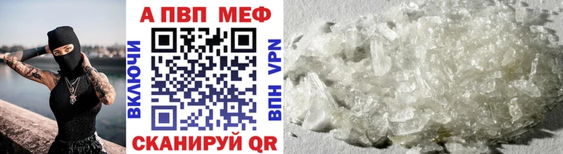 Купить Певек Alpha PVP мука
