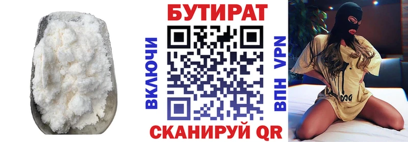 Купить  Певек  БУТИРАТ Butirat 