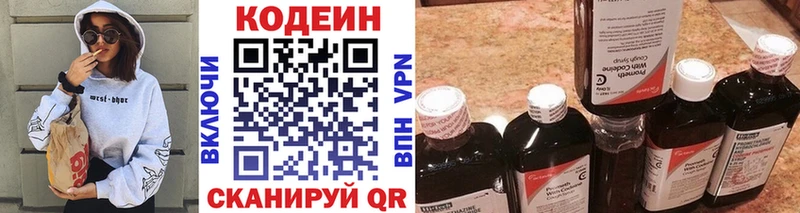 Кодеин напиток Lean (лин)  Купить  Певек 