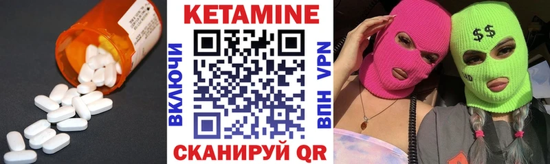 Купить  Певек  КЕТАМИН VHQ 