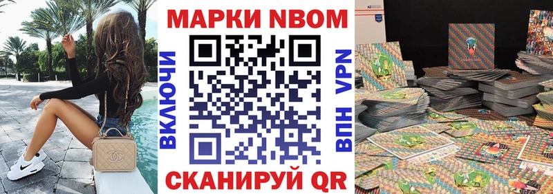 Купить  Певек  Марки NBOMe 1,8мг 